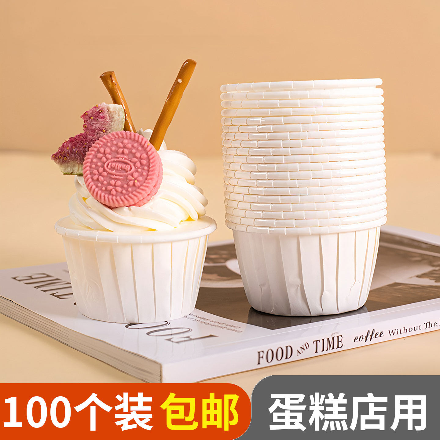 耐高温防油蛋糕纸杯耐烤一次性马芬纸杯礼帽纸托卷边麦芬烘焙工具