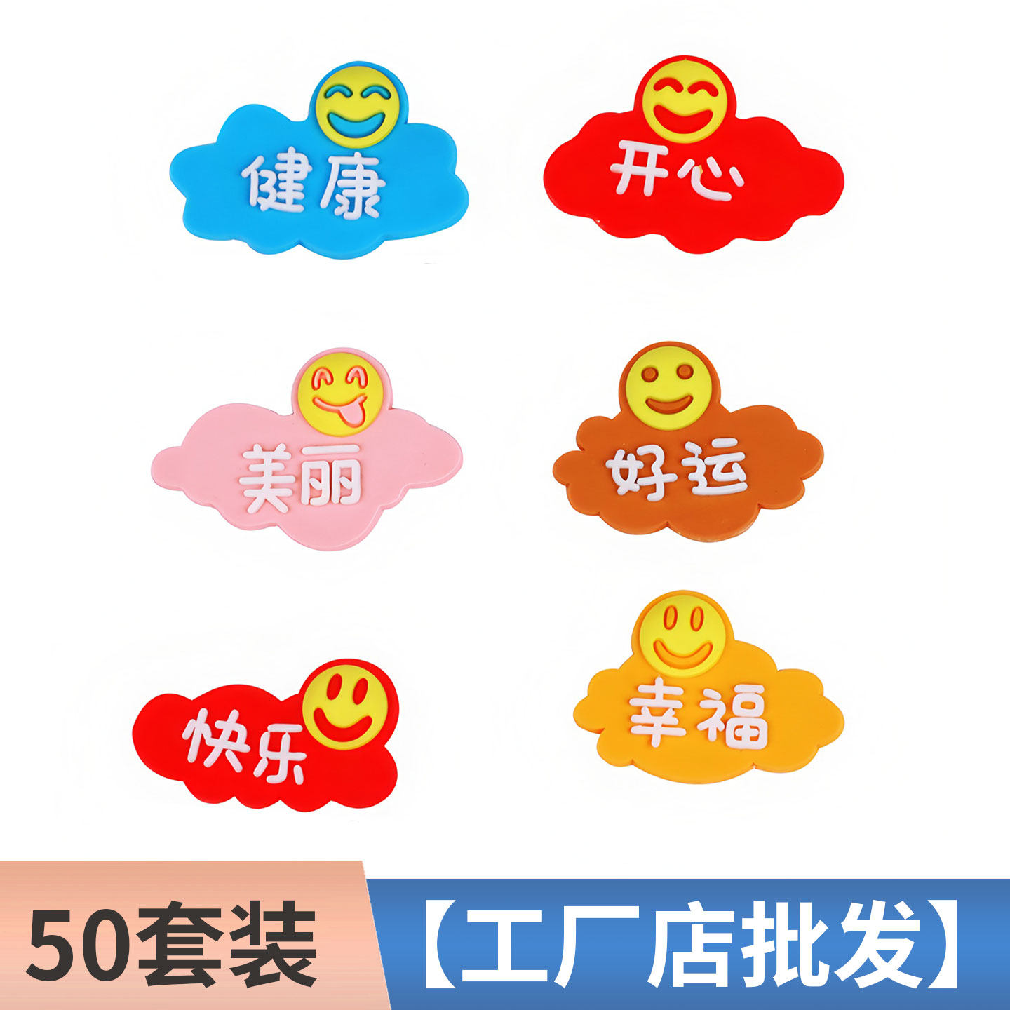 健康快乐蛋糕装饰祝福语软胶摆件