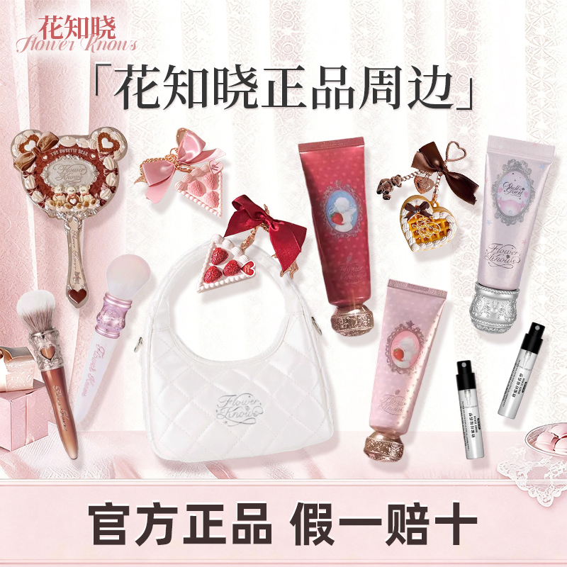 花知晓贝壳珍珠发夹甜心小熊手持镜腮红刷丘比特护手霜女正品周边