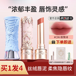 花知晓天鹅芭蕾小天使唇釉组合镜面哑光双质地显白不沾杯学生党