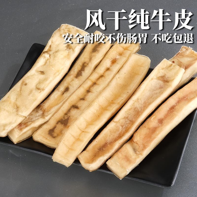 尾爸风干牛皮磨牙棒狗狗耐咬零食小中大型犬磨牙洁齿安全不伤肠胃