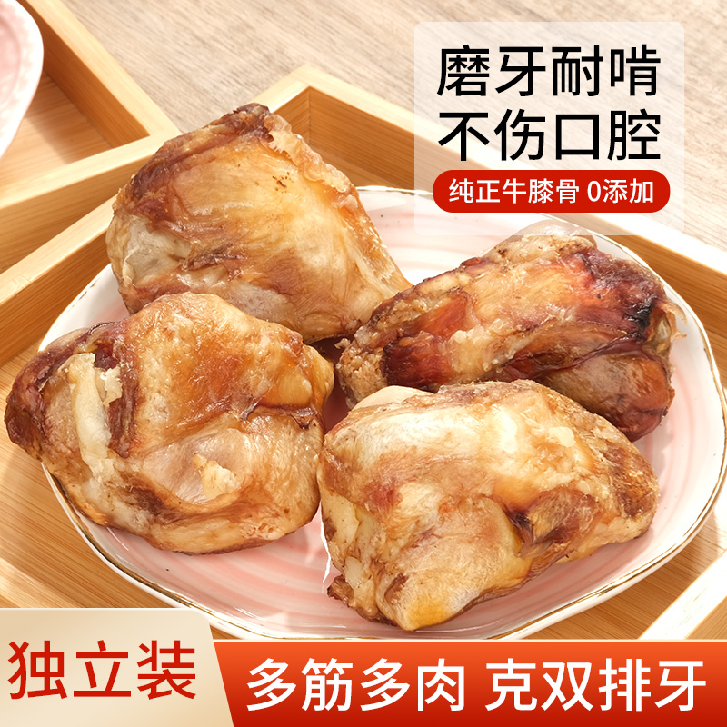 尾爸牛膝骨狗狗磨牙棒耐咬牛膝盖骨大中小型犬风干骨头狗零食