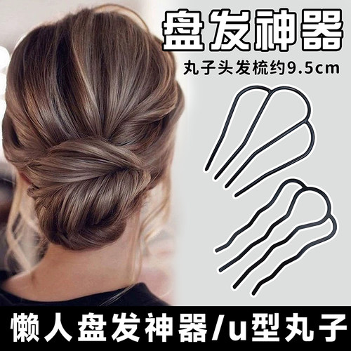 丸子头盘发器女插梳发卡发梳懒人u型插发器职业发型发饰稳抓不掉