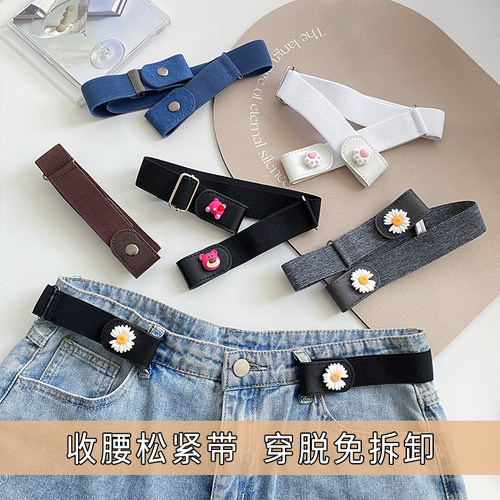 懒人收腰带牛仔裤隐形皮带