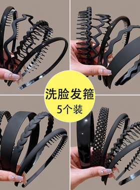2025新款黑色洗脸夏款带齿发箍女款夏天压发头箍发捆发箍头饰发卡