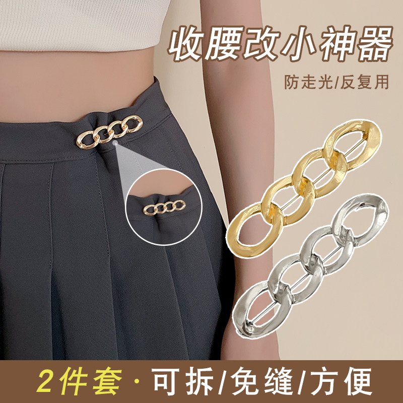 牛仔裤子收腰神器女收紧腰围大改小裤腰扣衣服固定防走光扣子别针
