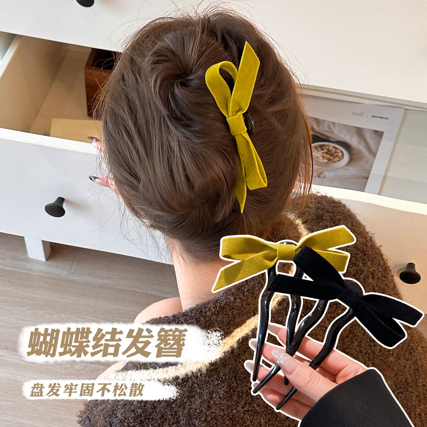 丝绒蝴蝶结u型盘发发簪头饰