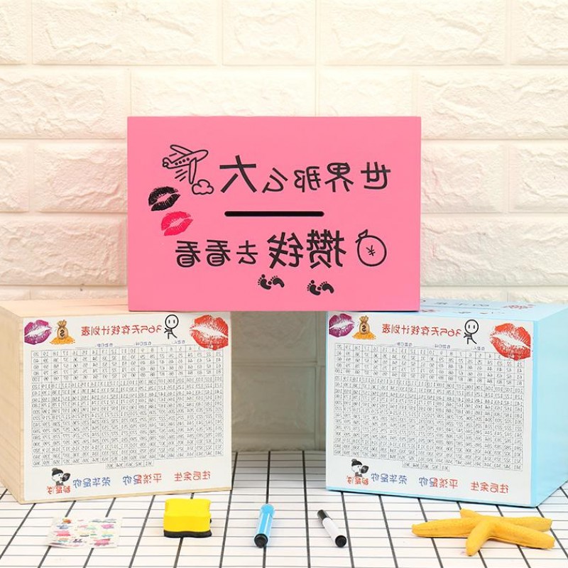 24.49元包邮365天存钱罐大号男大容量女成人
