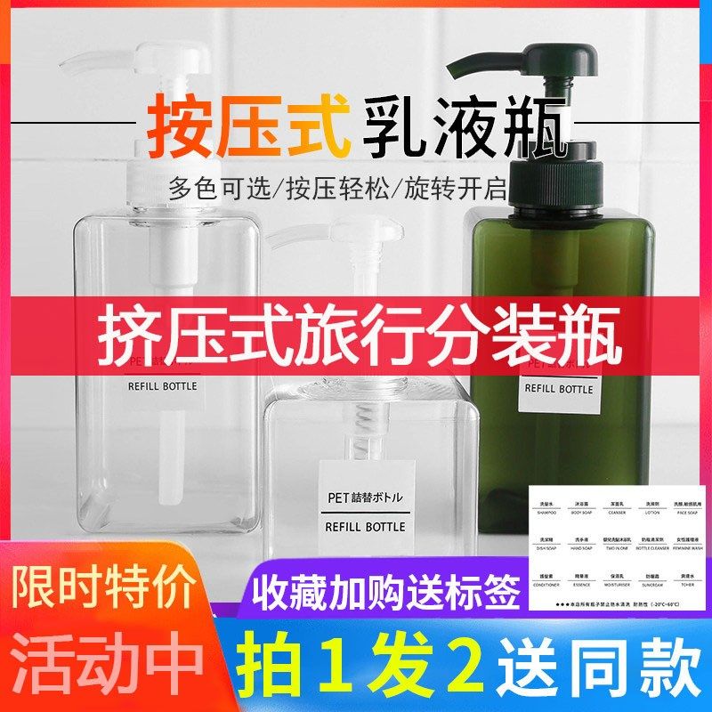 化妆品分装瓶软管挤压旅行套装洗发水沐浴露洗面奶乳液便携空瓶子在类目 家庭/个人清洁工具, 卫浴用具/卫浴配件, 乳液器中 - 来自Buy2taobao.com提供专业的淘宝代购服务