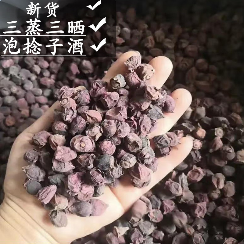 山稔子新货桃金娘干无硫多尼石榴子多尼岗棯花捻子果泡酒500g包邮