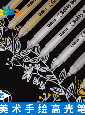 ulebbe优乐彼高光笔白色美术生漫画黑卡纸专用白色笔银色金色高光学生素描彩铅留白手绘画画描边勾线笔旗舰店