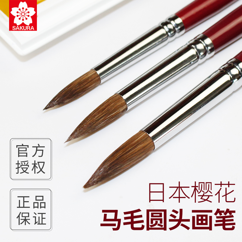 日本樱花马毛圆头水彩画笔平头单支水粉勾线笔色彩颜料初学者手绘美术专用笔学生笔刷马鬃毛笔单支套装 Изображение 1 日本樱花马毛圆头水彩画笔平头单支水粉勾线笔色彩颜料初学者手绘美术专用笔学生笔刷马鬃毛笔单支套装 Изображение 1