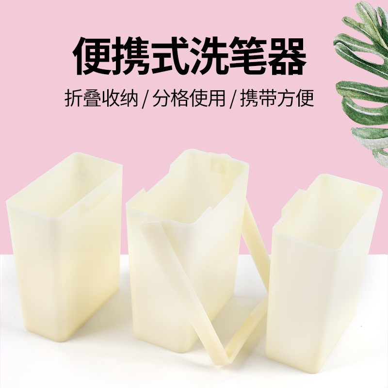 三合一多功能可组装洗笔筒美术画画可手提涮笔桶小号色彩颜料水彩水粉学生绘画工具便携式折叠水桶可收纳水桶
