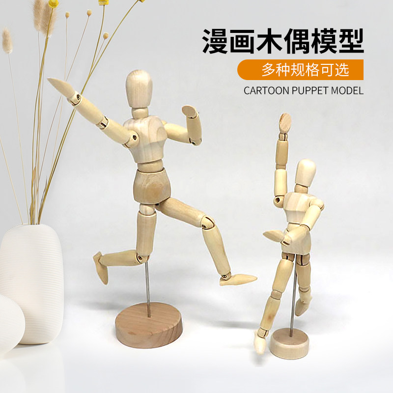 漫画木头人12寸素描木人偶模型关节手可动木质速写绘画美术摆件