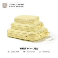 Лимонно-желтая [S+M+L] двухслойная компрессионная сумка для одежды