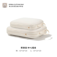 Молочно-абрикосово-белый [M+L] Двухслойная компрессионная сумка для одежды