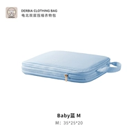 Голубая двухслойная компрессионная сумка для одежды [размер M]