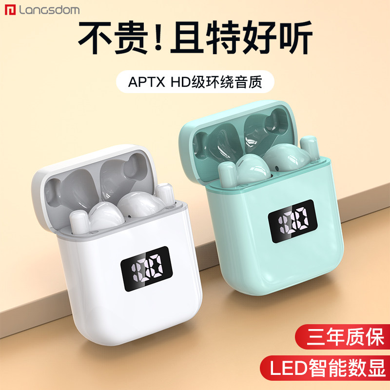 兰士顿无线蓝牙耳机2021年新款无延迟适用苹果华为oppo索尼vivo男女士高颜值入耳式运动型超长续航typec充电