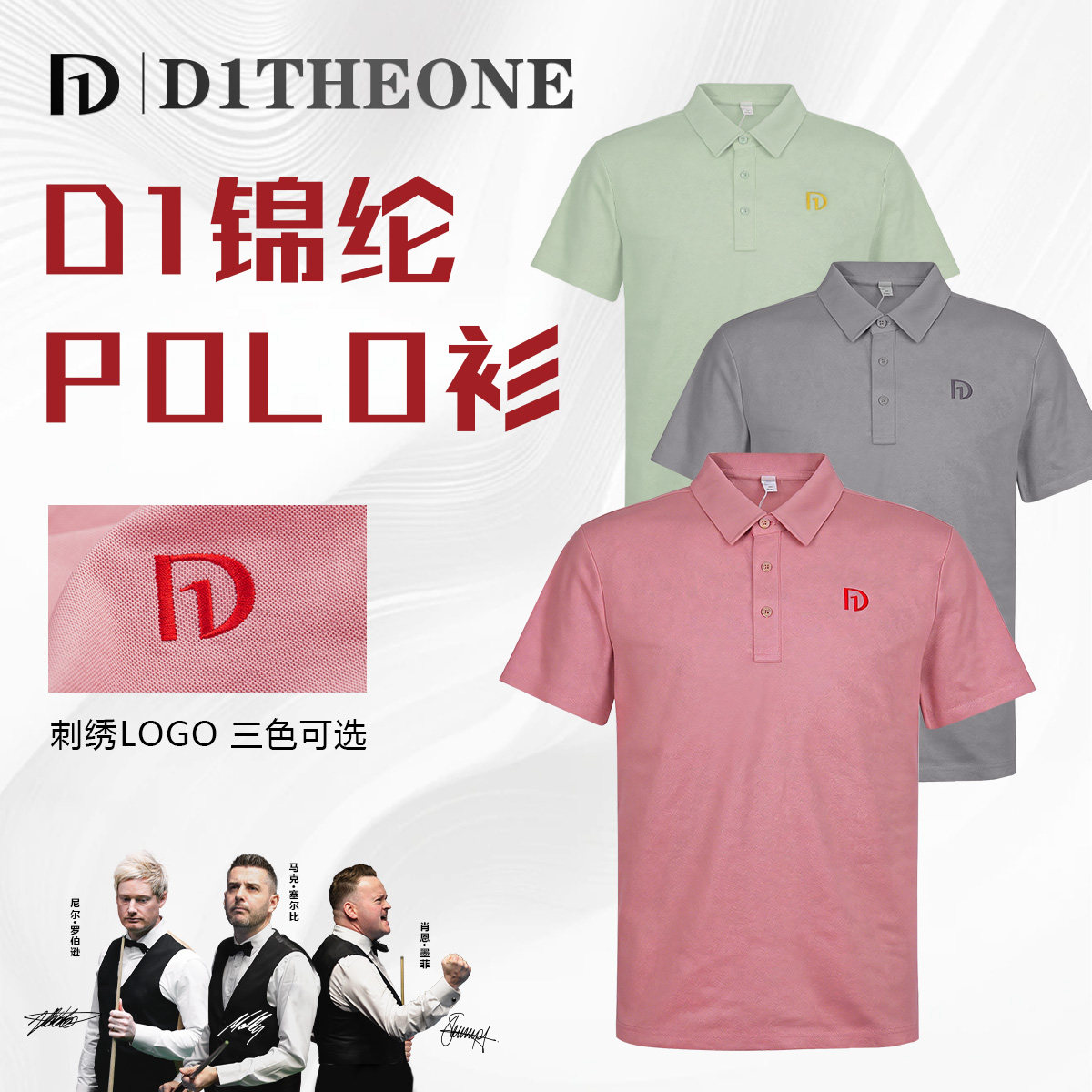 夏季透气锦纶男短袖POLO衫刺绣