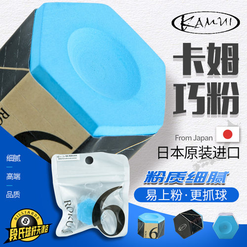 新款日本卡姆六角巧克粉正品