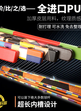 进口PU皮台球杆盒通杆三槽斯诺克黑八桶包小头杆双槽3/4杆箱筒袋