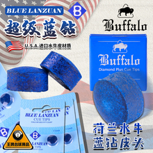 美国水牛皮头10mm小头宾士域超级蓝钻皮头斯诺克台球杆皮头杆头