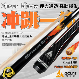 艾拉克冲球杆雷神之剑火流星冲杆陨石冲球杆冲跳一体开球杆炸球杆