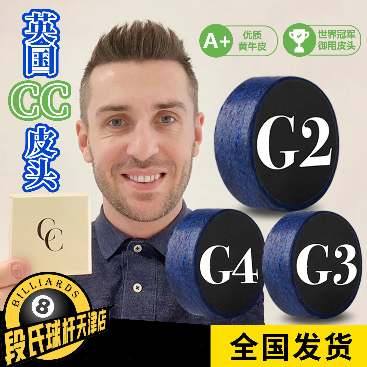 英国cc台球杆皮头小头斯诺克枪头黑八桌球黑8球杆台球配件用品