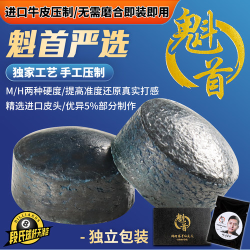 魁首石汉青职业斯诺克牛皮皮头