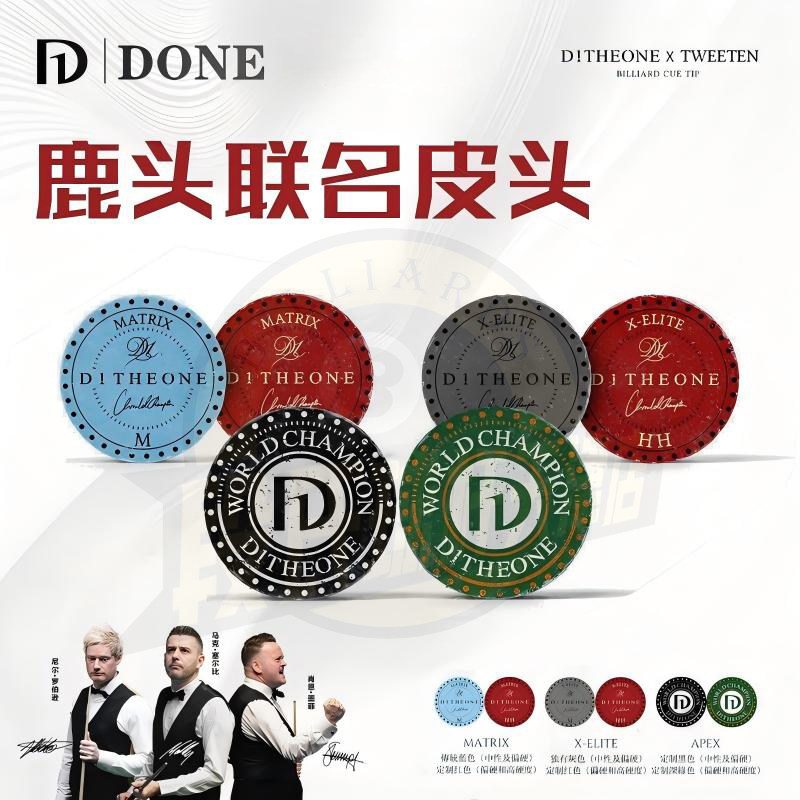 DONEDI联名鹿头皮头黑八斯诺克