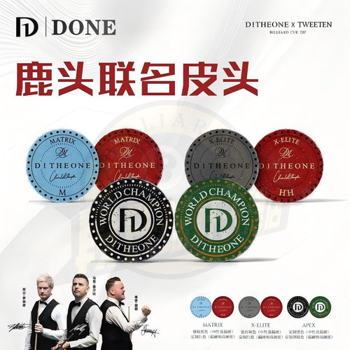 DONEDI联名鹿头皮头黑八斯诺克