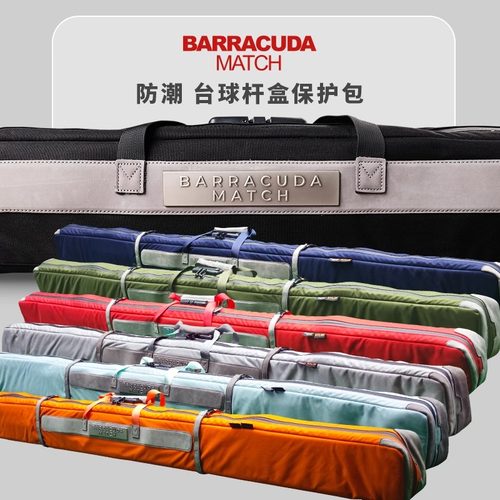 Barracuda梭鱼BC台球杆杆盒外包