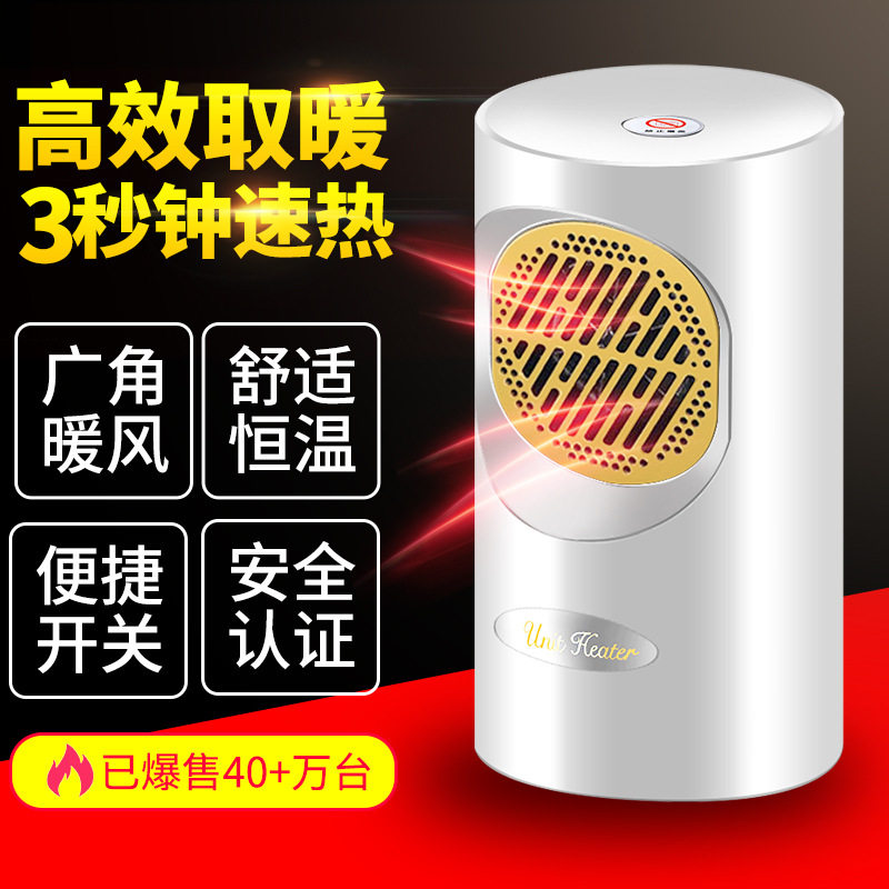 速热暖风机便携式儿童桌面小型暖风机迷你小功率宿舍家用取暖器|ruв категории жизнь прибор, вентилятор отопителя/нагреватель - от Buy2taobao.com для оказания профессиональной услуги покупки агента Taobao