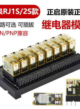 中间继电器模组220v交流24v替代和泉继电器模块PLC信号输出放大板