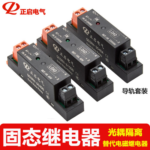 小型固态继电器24V直流控交流220