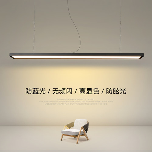 全光谱护眼极简长方形吊线灯