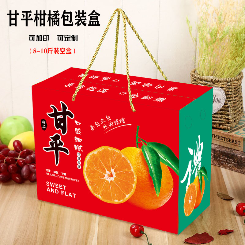 甘平柑橘包装盒礼盒明日见礼品盒过年送礼水果包装盒春见空盒子,包装,水果包装,淘宝优惠券,粉丝福利购,淘宝优惠卷