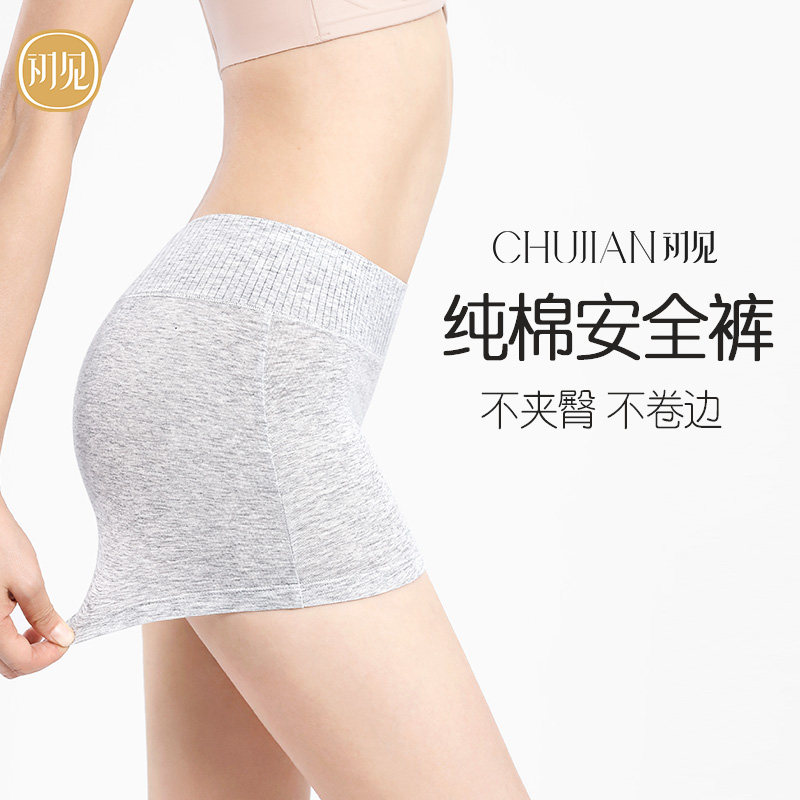 纯棉内裤女士高腰全棉抗菌透气四角平角打底防走光安全裤女生短裤,女士内衣/男士内衣/家居服,平角裤,淘宝优惠券,粉丝福利购,淘宝优惠卷