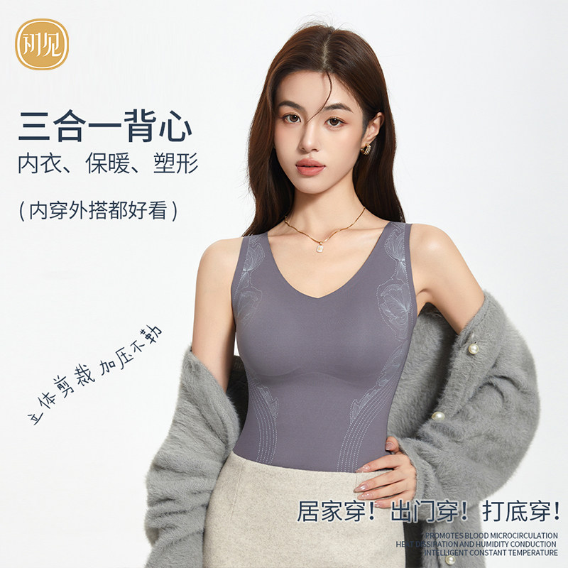 初见轻塑免穿文胸秋冬保暖背心女带胸垫一体内衣加绒塑身背心,女士内衣/男士内衣/家居服,保暖背心,淘宝优惠券,粉丝福利购,淘宝优惠卷