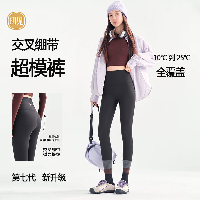 加绒加厚护膝暖宫秋冬显瘦瑜伽裤紧身裤女裤打底裤收腹提臀外穿