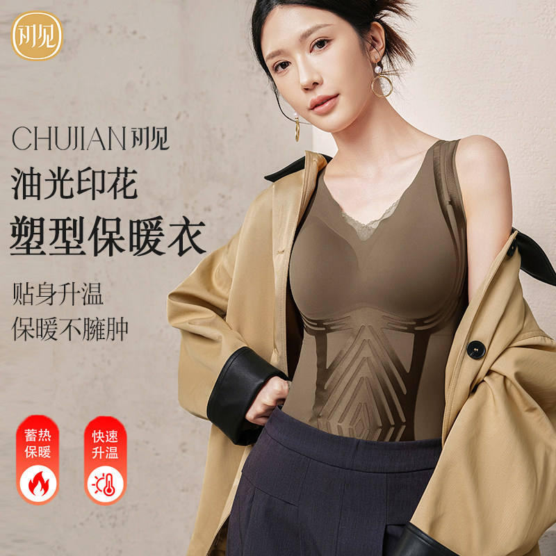 美体塑型保暖背心带胸垫免穿文胸大码收腹收小肚子塑身衣女款无痕,女士内衣/男士内衣/家居服,塑身上衣,淘宝优惠券,粉丝福利购,淘宝优惠卷