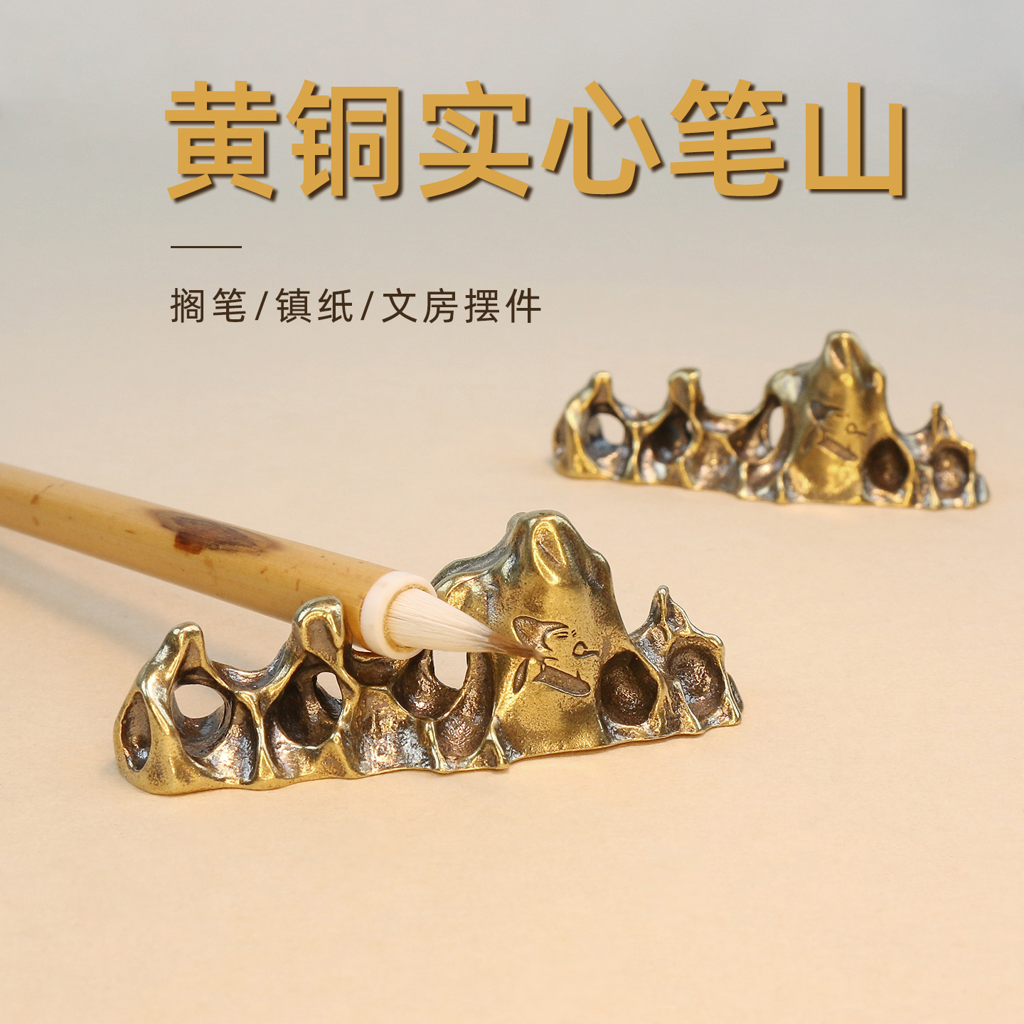 创意笔山笔架 毛笔笔搁创意文房四宝摆件搁笔架笔托笔台 可爱高级摆件高颜值送礼长辈现代镇尺铜艺