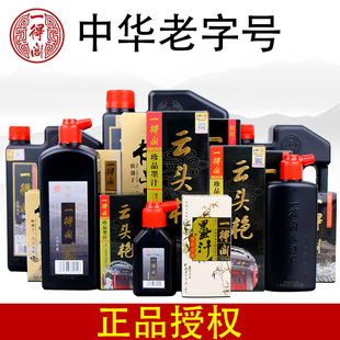 一得阁练习墨汁墨水书法书画专用大瓶学生云头艳精致墨汁大桶国画100g250g500g1000g2000g油烟墨毛笔隶篆草行
