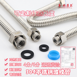 卓拉菲尔304不锈钢波纹管4分6分水管热水器冷热家用马桶进水软管
