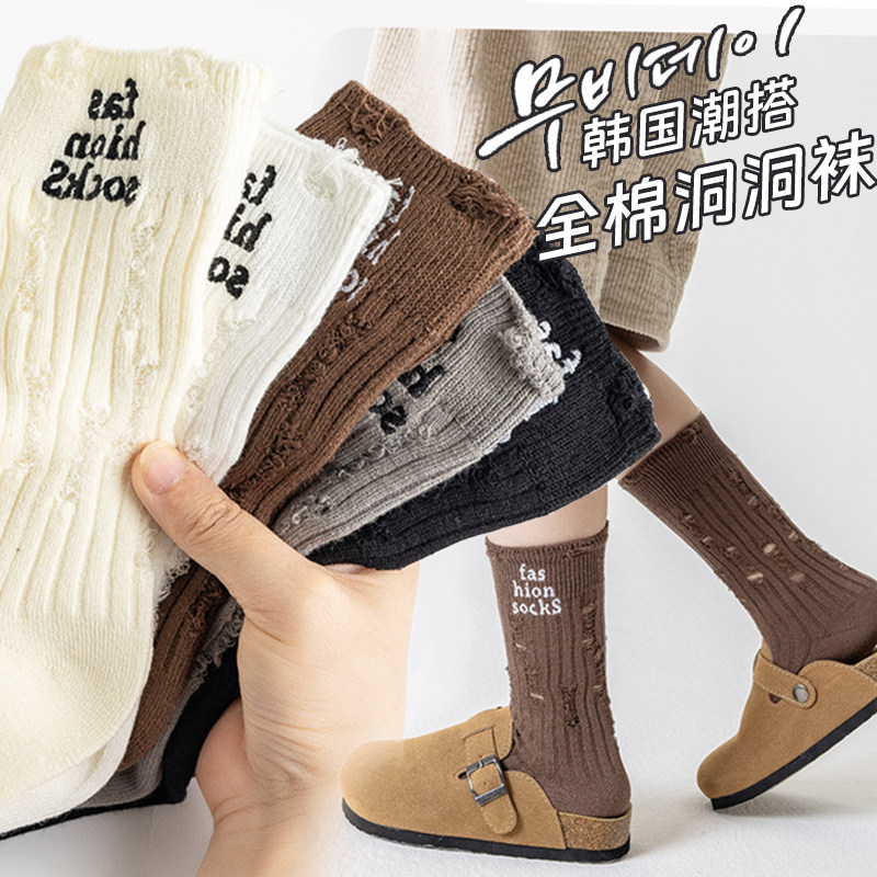 韩国破洞高颜值外穿无骨中筒袜潮