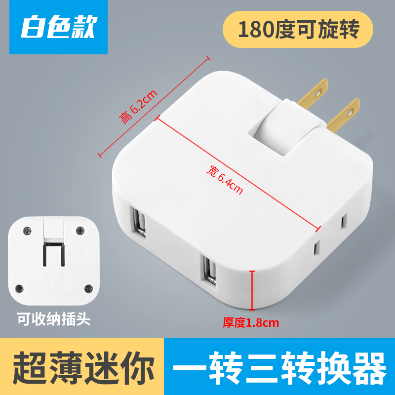 초박형 USB 180도 회전 미니 소켓 변환기 벽걸이 형 플러그 홈 모니터링 및 제어 전원 공급 장치 휴대 전화 충전 침대 옆 소파 갭 시프터 1 회전 3 포인트 플러그인 터닝 헤드