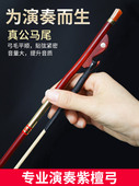 专业演奏二胡弓子真马尾弓毛高档二胡琴弓专用配件厂家直销拉弓子