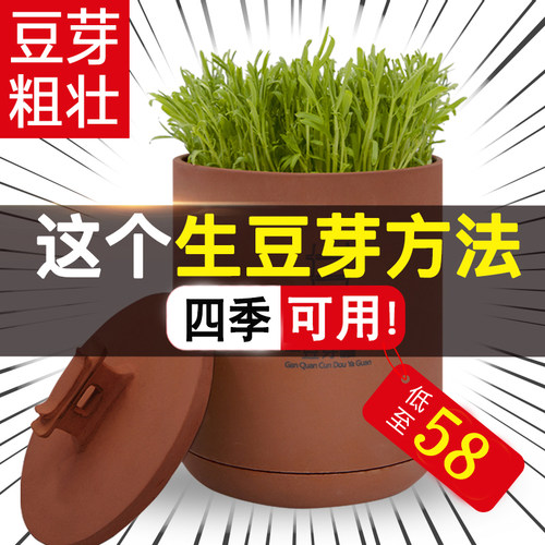 食品级材质四季可用紫砂豆芽罐