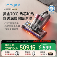 母嬰款熱芯加熱吸塵螨感應除螨儀