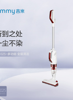 jimmy吉米S1025 立式手持吸尘器